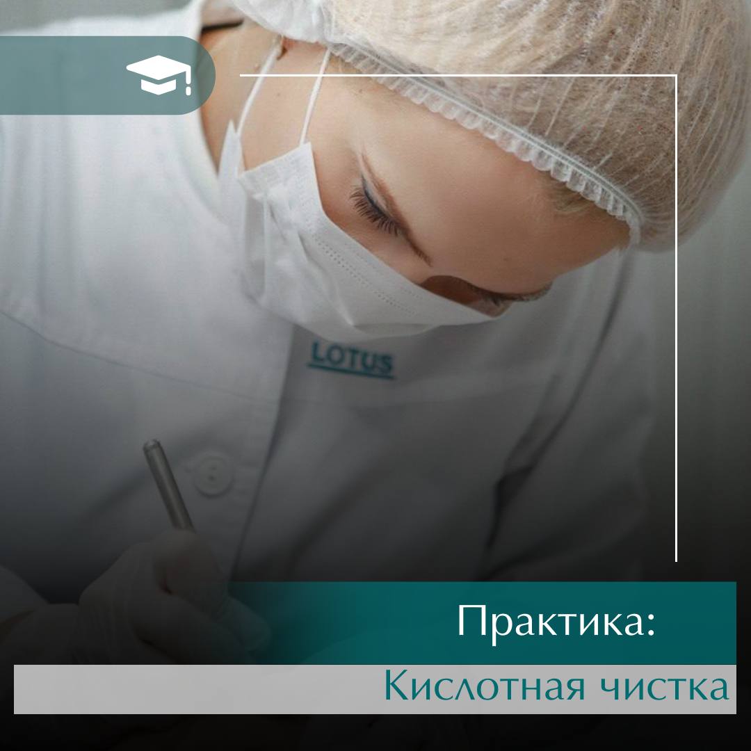 Чистка обличчя 
