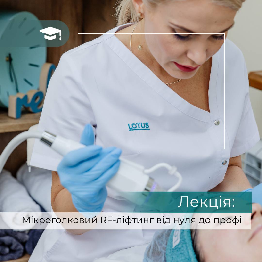 Блок Дерматології