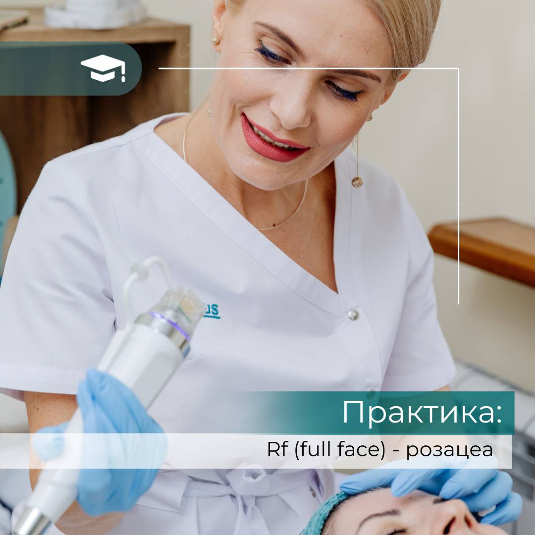Апаратна косметологія