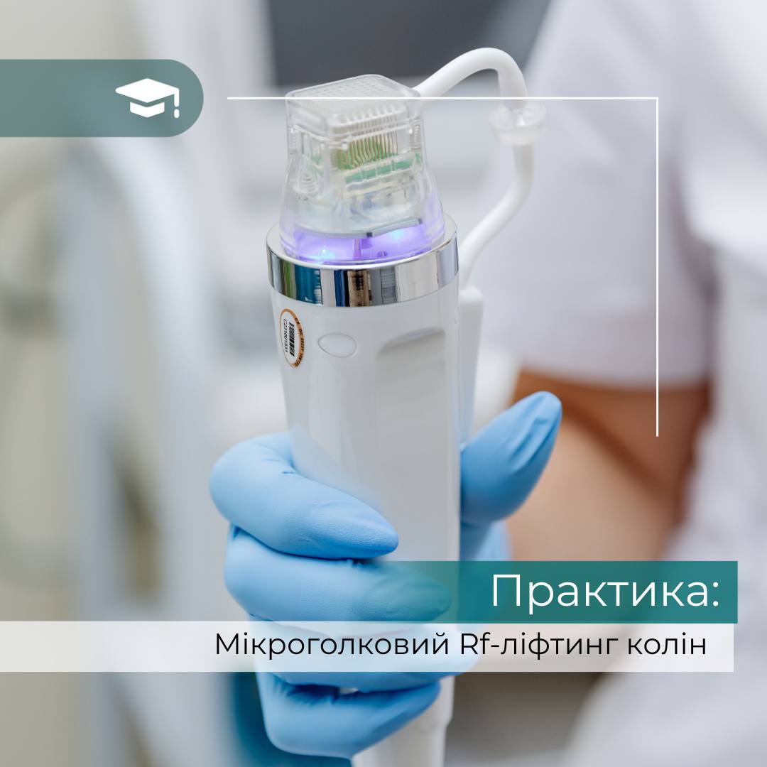 Інєкційні техніки